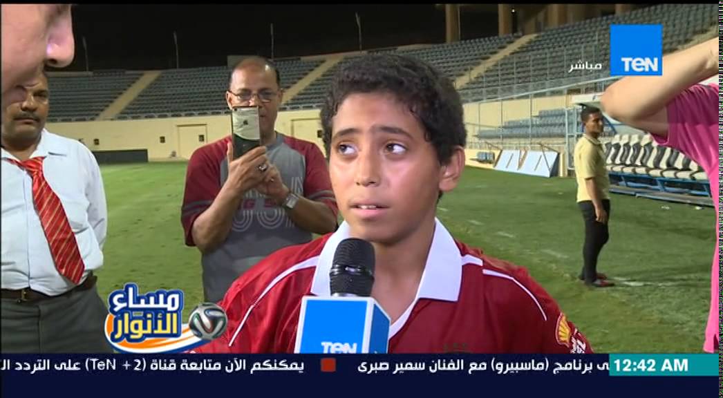 مساء الأنوار - أول حوار مع زياد الصحيفي اصغر لاعب يشارك في كأس مصر بعد الهزيمة 13/0