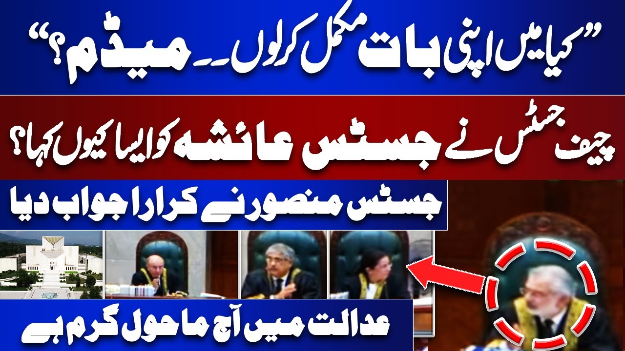 Chief Justice vs Justice Ayesha & Justice Mansoor | Reserved Seats Supreme court