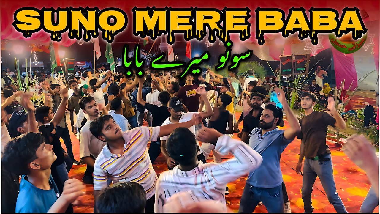 Suno Mere Baba | Anjuman Seerate Hussaini Itraur Jagdishpur Amethi In Gadhi Bahrana #nohay #noha
