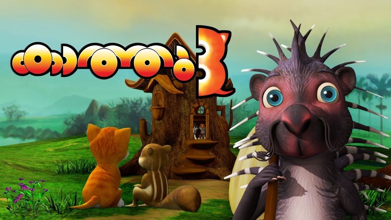 Kathu 3 ★ full malayalam cartoon movie for children in HD