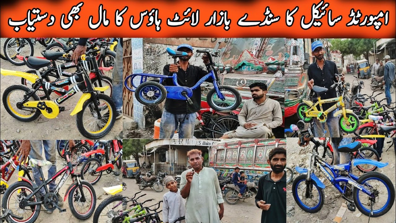 Second Hand Imported Bicycle Price Updates In Sunday Bazar Karachi|Cycle Wholesale Market|Used Cycle