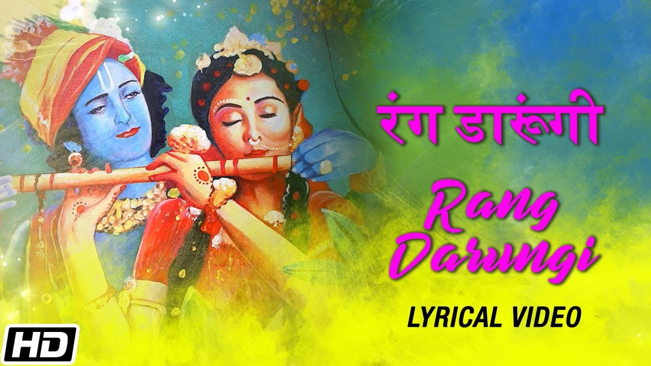 Rang Darungi | Lyrical Video | Dr. Soma Ghosh | Holi Special Song 2023 | Janamashtami Songs 2025