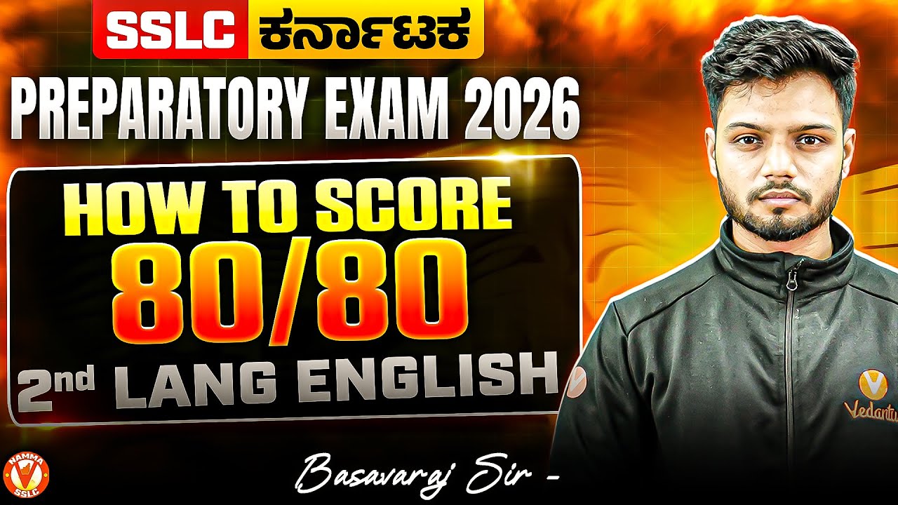 How to Score 80/80 in 2nd Lang English 🔥 Preparatory 2026 | SSLC | Basavaraj Sir