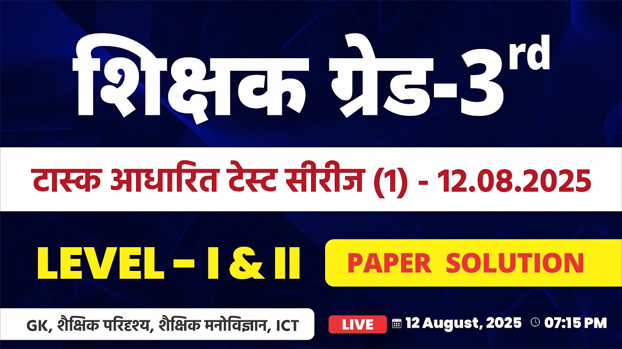 Teacher Grade-3rd L- I & II | Task Based Test Series - (1) | LIVE PAPER SOLUTION