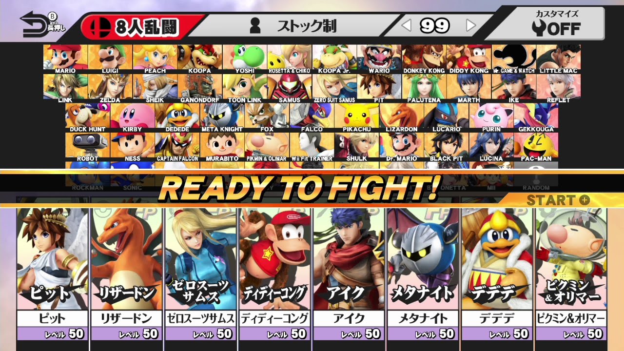 【スマブラWiiU】 amiibo Lv.50対決 8人乱闘 その4 720p60fps