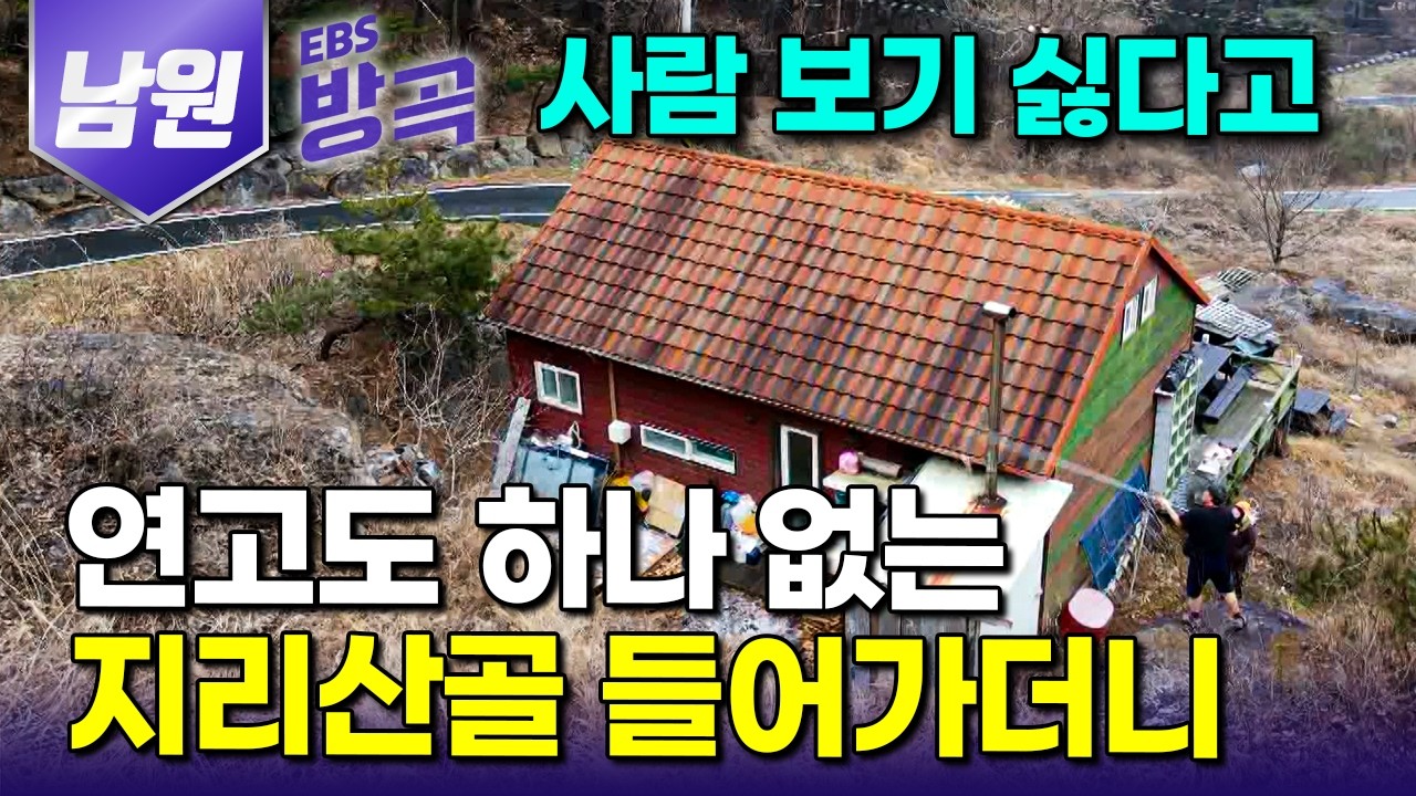 [전북 남원] 