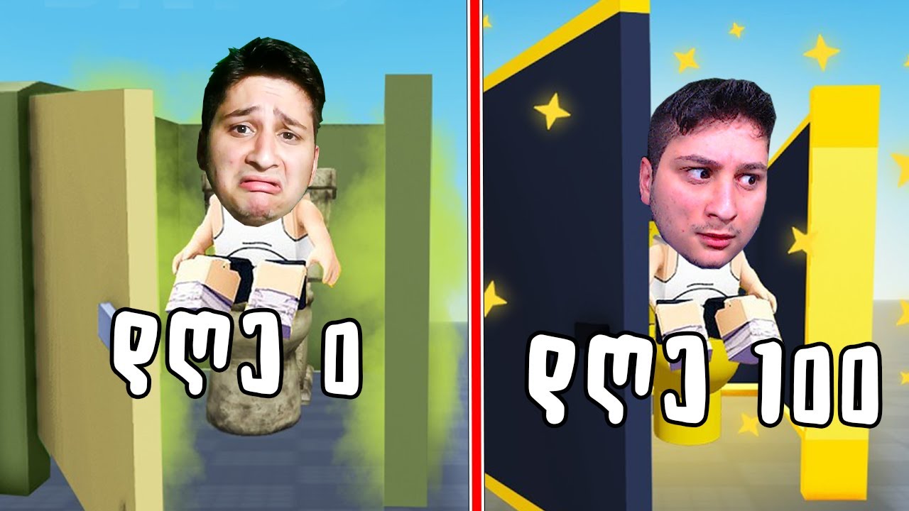 ბოლო დონის ტუალეტი Roblox My Toilet Tycoon