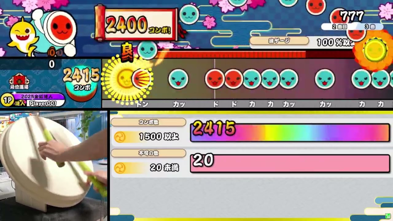 『発狂段位 -神-』合格 [創作段位] フルコンボ 可2か可3
