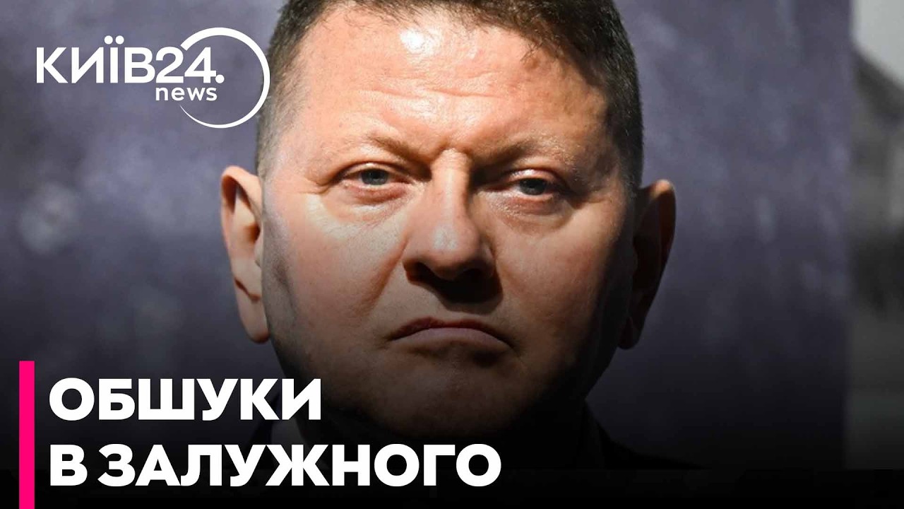 😳СЕНСАЦІЙНЕ ЗІЗНАННЯ ЗАЛУЖНОГО! СБУ проводила ОБШУКИ в його офісі ще у 2022 році