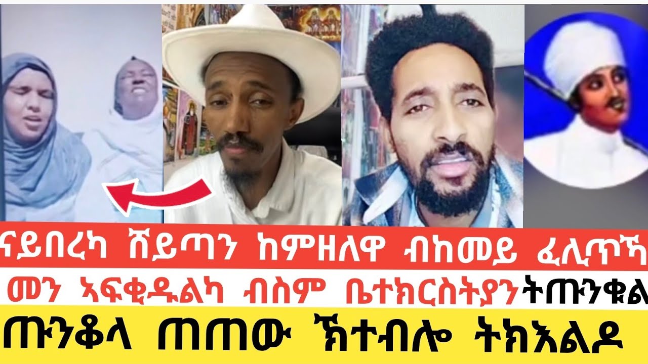 ንዲያቆን ኤፍረም ብሕቶ ኣዋጢሮሞ , ስለ ምንታይ ብስም ቤተኽርስትያን ትጡንቁል ኣየነይቲ ቤተክህነት ከ ኣፍቂዳትልካ