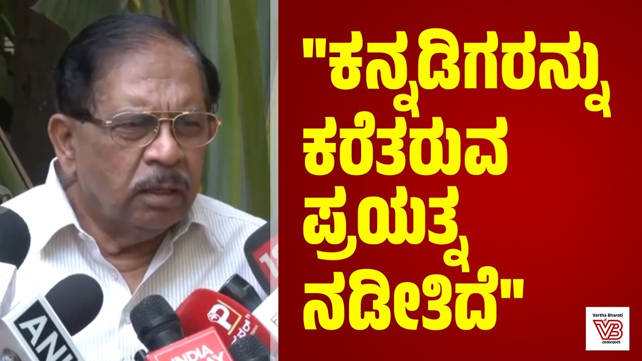 ಎಲ್ಲರನ್ನೂ ಸುರಕ್ಷಿತವಾಗಿ ಮರಳಿ ಕರೆತರುವ ಕೆಲಸ ನಡೆಯುತ್ತೆ : ಡಾ. ಜಿ. ಪರಮೇಶ್ವರ್
