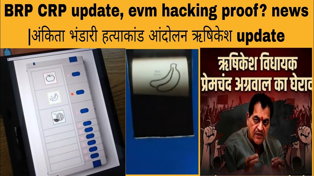 BRP CRP 2nd waiting update | EVM hacking VVPAD error? News | Ankita Bhandari movement news