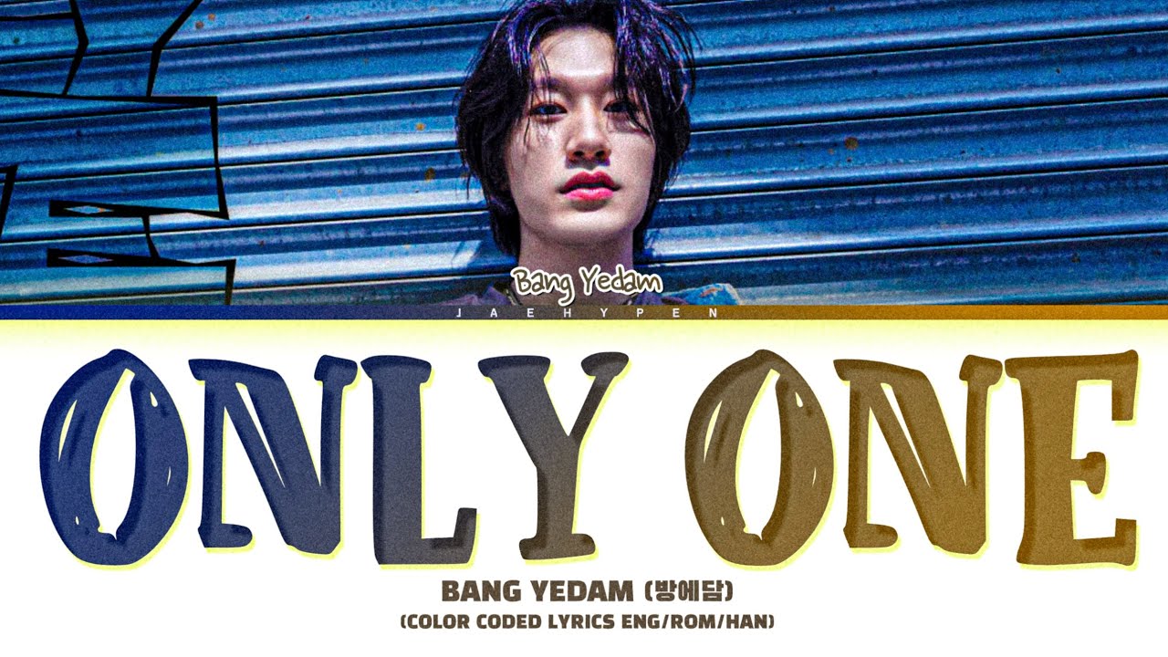 BANG YEDAM 'Only One' Lyrics (방에담 하나만 해 가사) (Color Coded Lyrics)