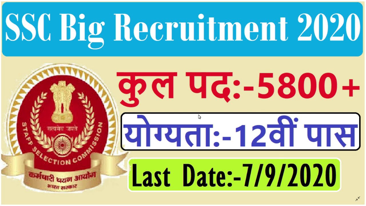 SSC Big Recruitment 2020 on 5800 post for 12th pass Candidates, Apply online, Central Government job