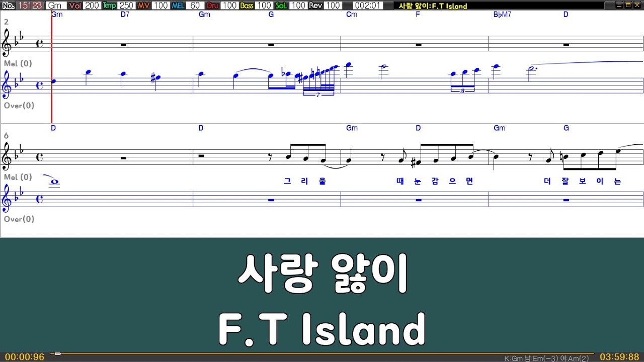 [은성 반주기] 사랑앓이 - F T Island