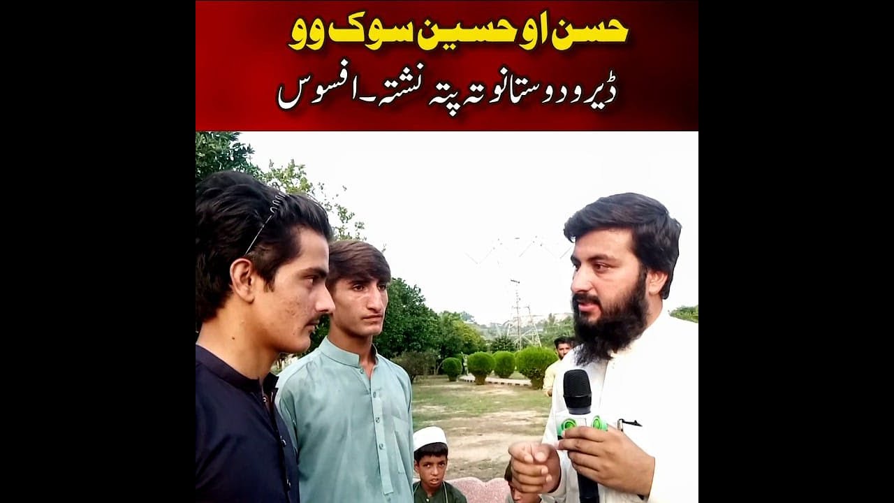حسن حسین سوک وو  | Hasan Hussain Sok Wo