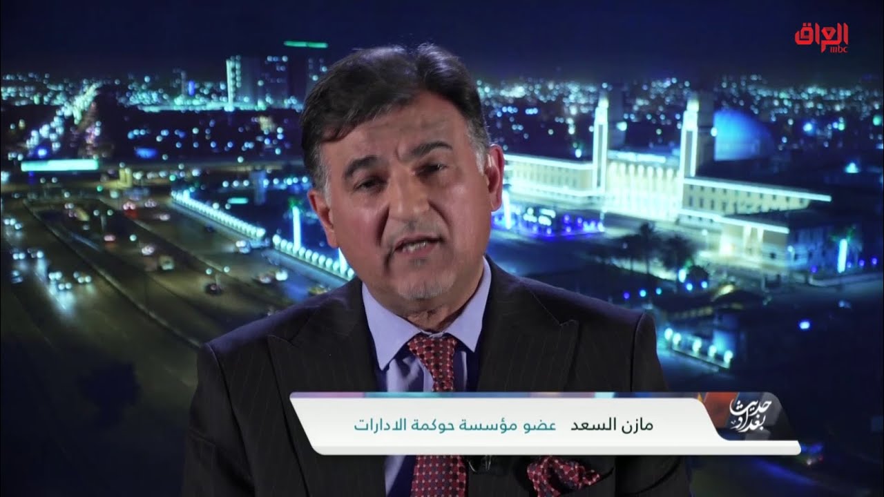 كيفية عمل الضرائب في العراق وأسباب عدم وضوح ذلك