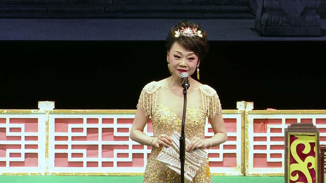 《武則天與王皇后》   余仲欣 程汶 2024.06.10 「欣韻傳承 」余仲欣演唱會