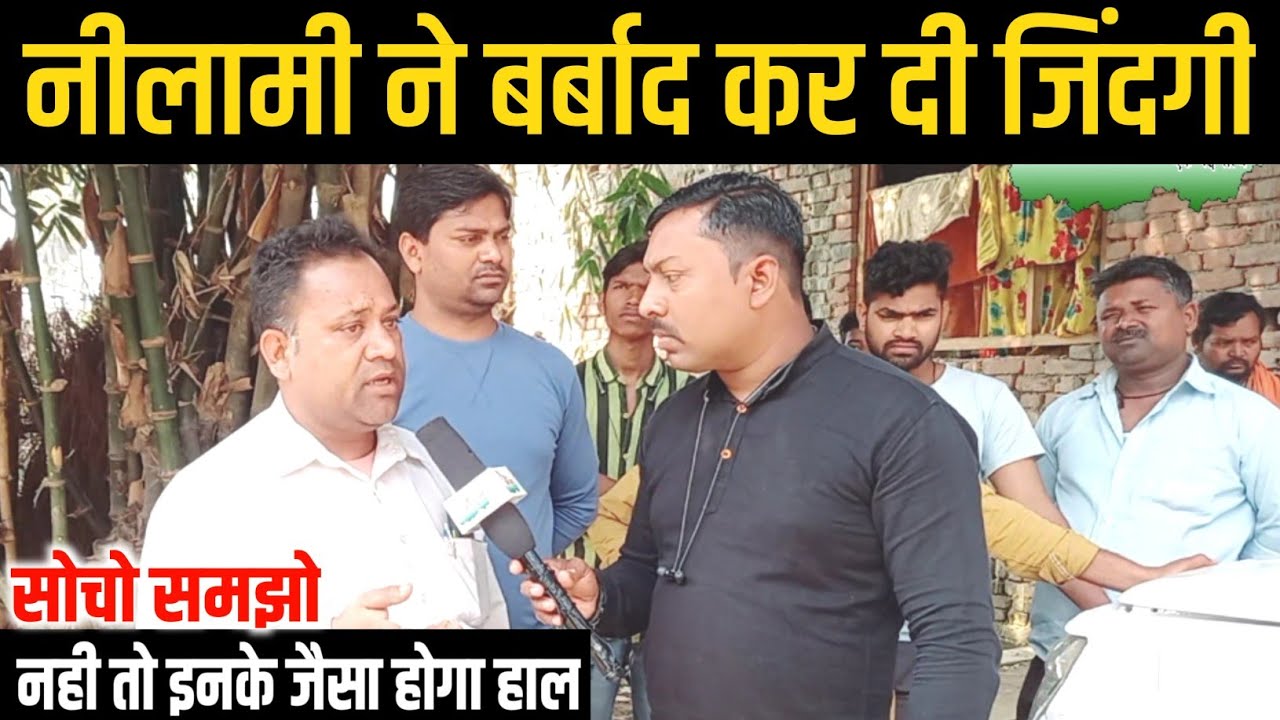 नीलामी गाड़ी लेने से पहले वीडियो जरूर देखो | Gopalganj new nilami | गोपालगंज नीलामी | #gopalganj