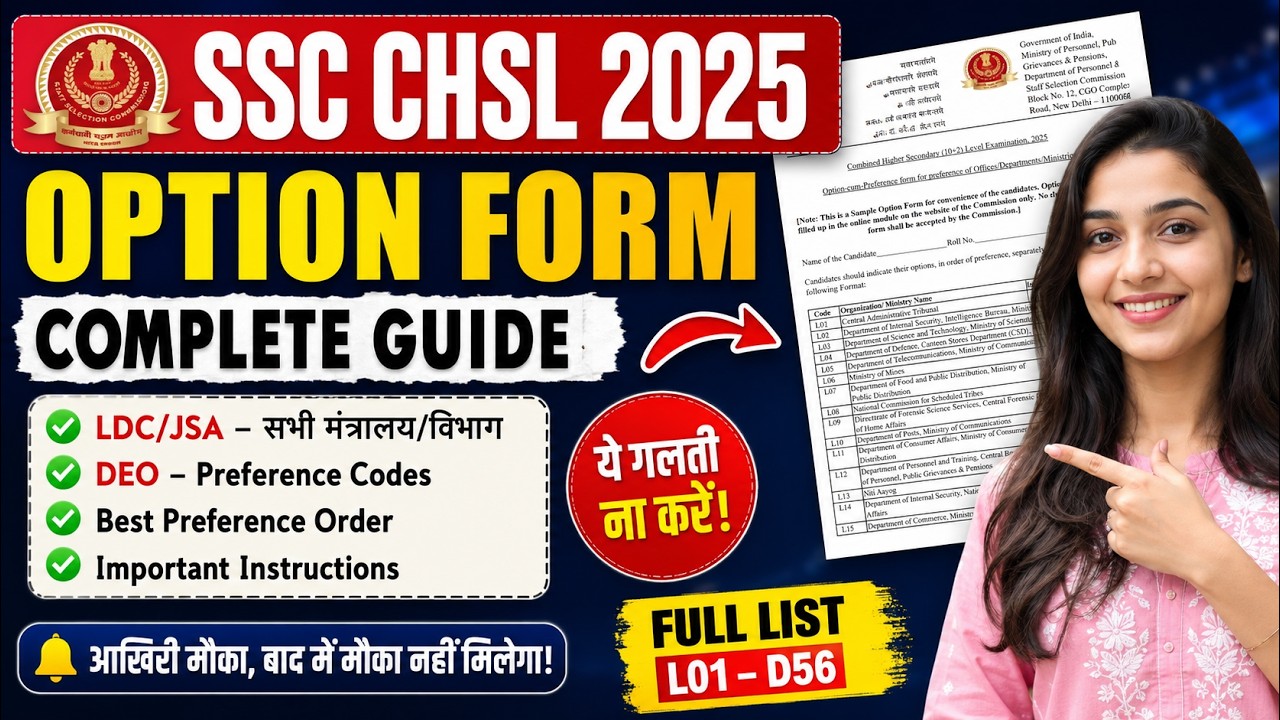 SSC CHSL 2025 Option Form Released 🔥 Complete Preference Order Explained | LDC, JSA & DEO Post