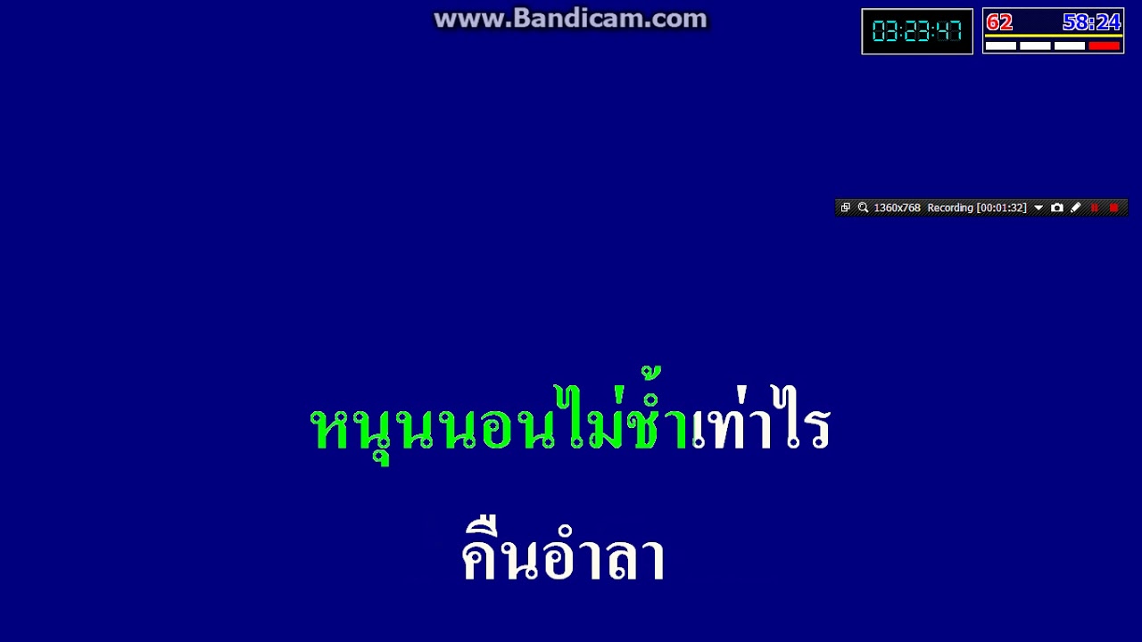 คืนอำลา กุ้ง กิตติคุณ เธียรสงค์
