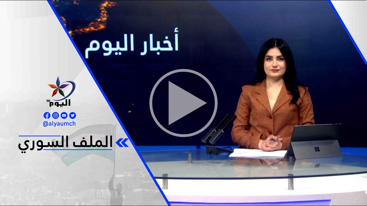 خضر دهام: عبدي: التركيبة الأمنية ستحافظ على قوامها ويجب مواجهة خطاب التحريض والكراهية
