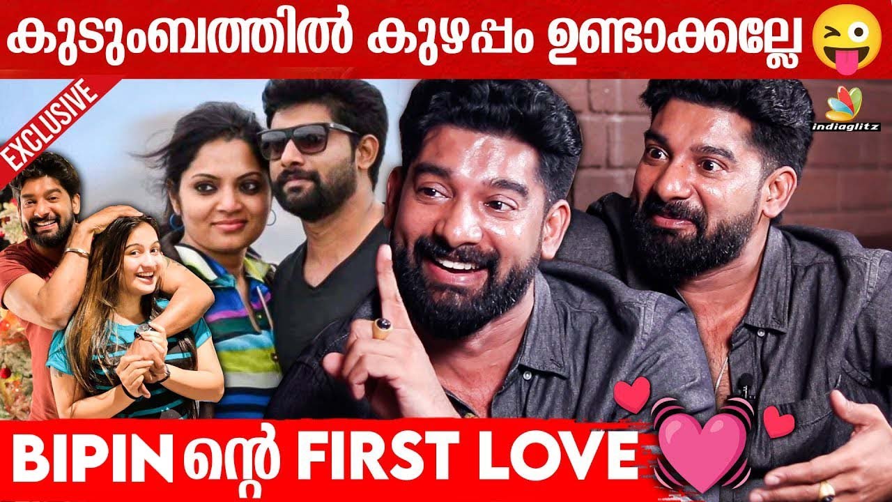 Anshitha അല്ല എന്റെ Wife 🤪 | Bipin Jose Fun Interview😂 | Koodevide Asianet | Indiaglitz