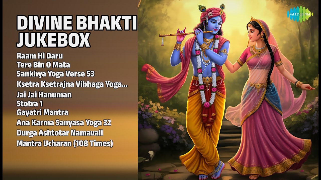 दिव्य भक्ति संगीत | Samir Date Songs | Raam Hi Daru | Tere Bin O Mata | Sankhya Yoga Verse 53