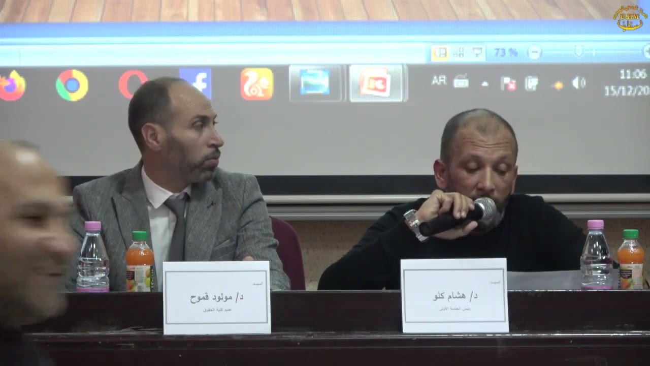 المتعامل الاقتصادي المعتمد  الية لتحفيز التجارة الخارجية قموح مولود