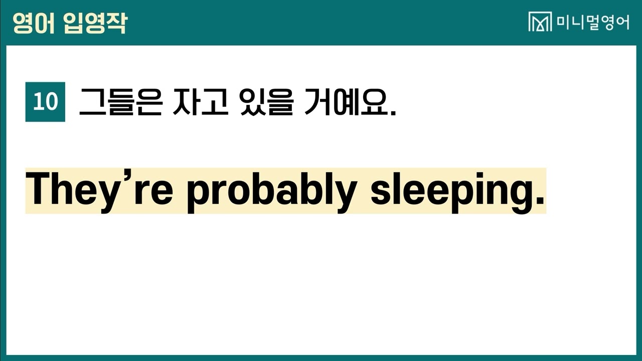 영어 문장 만들기 꾸준히 반복하면 입에서 말이 나와요! (복습강의)