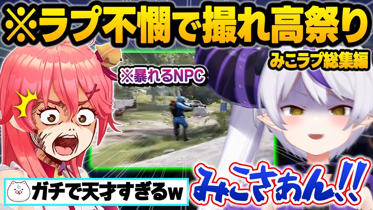 【#holoRUST】配信外なのに撮れ高の神に愛されすぎた