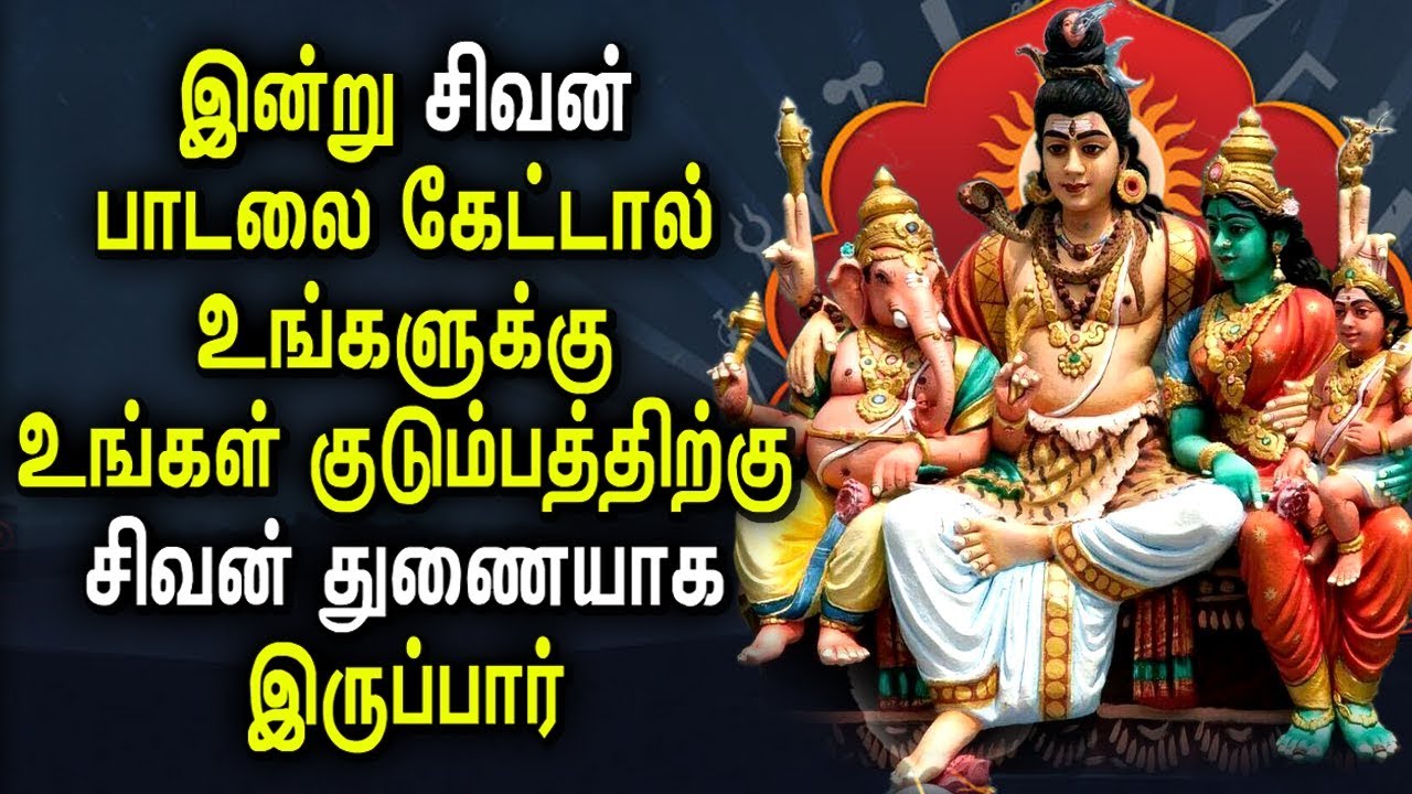 Very Powerful #Shivan #Ganesh #Murugan Songs For Success | ShivanPadal | Best Tamil Devotional Songs