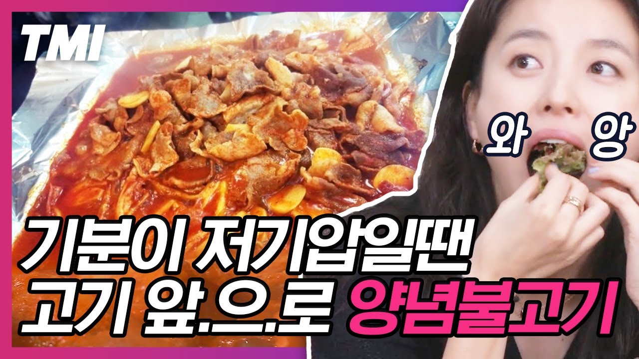 [#TMI] 한효주 현실친구까지 등장❗️❗️ 청주 양념불고기 맛집에서 열린 율량초 동창회 ㅋㅋㅋ 다 먹고 볶음밥까지 볶으면 완벽한 결말^_ㅠ | #서울촌놈 #Diggle
