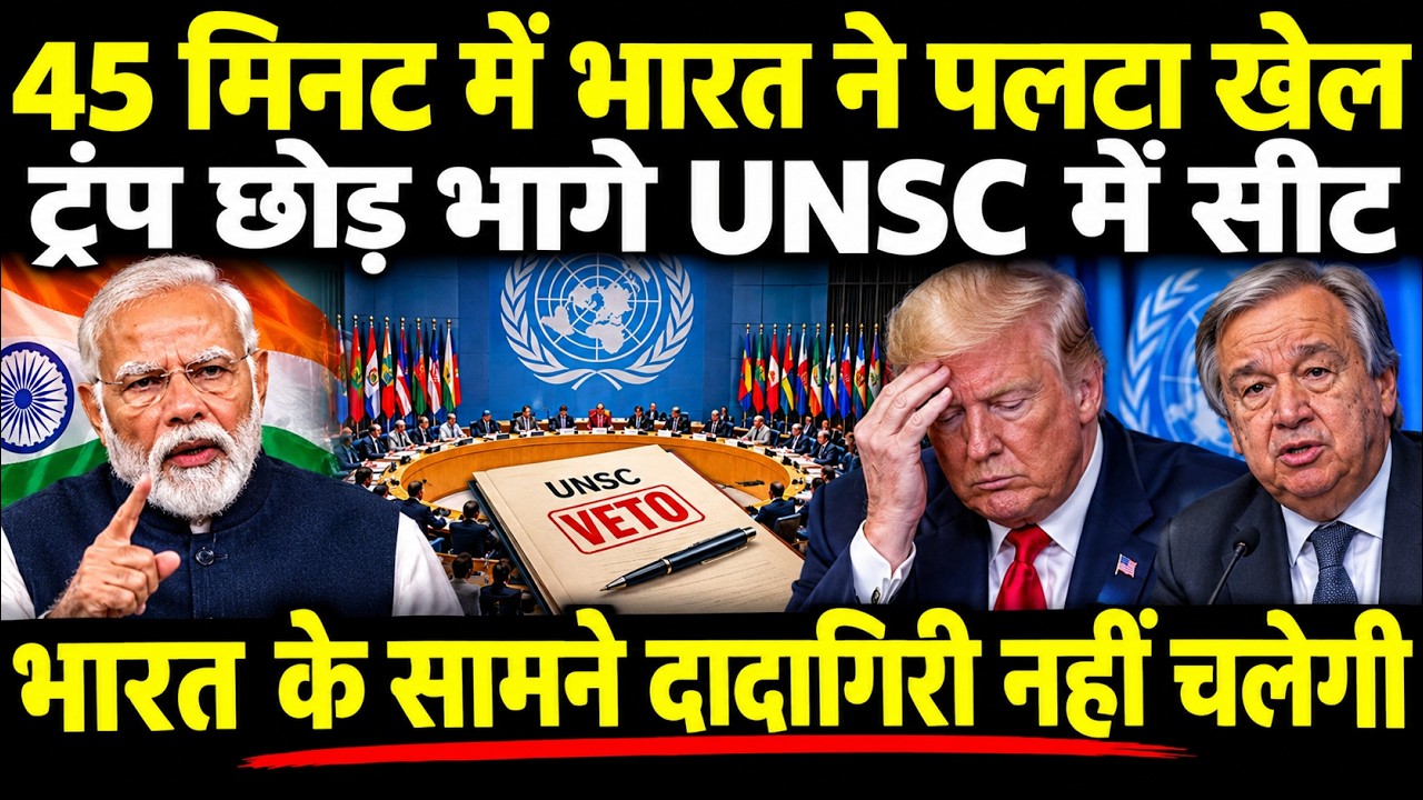 India&rsquo;s UNSC Veto Power Bid: 146 Nations Back India, Russia&rsquo;s Move Shocks China & Turkey