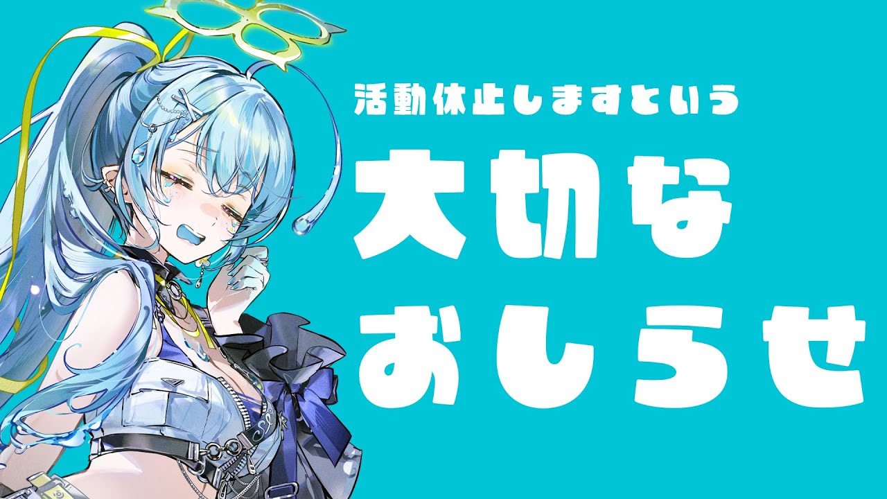 【 ご報告 】大切なお知らせ【 Information 】#真相 #真実