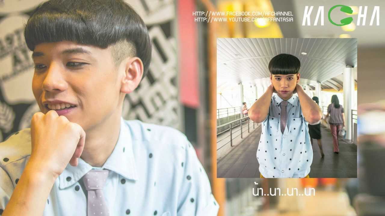 บ่ายสอง - คชา [Official Lyric Video]
