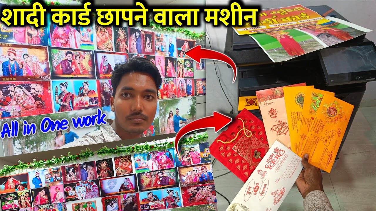 Kyocera 2554ci शादी कार्ड प्रिंटिंग 🔥 || digital offset printing machine || Printing business ideas