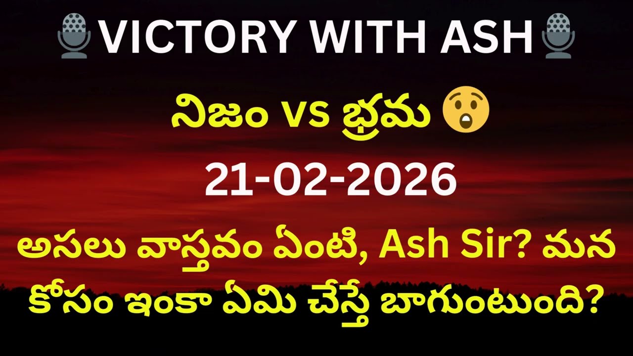 #onpassive  lo అసలు  Reality ఏంటి? Ash Sirమన కోసం ఇంకా ఏమి చేస్తే బాగుంటుంది | #victorywithash