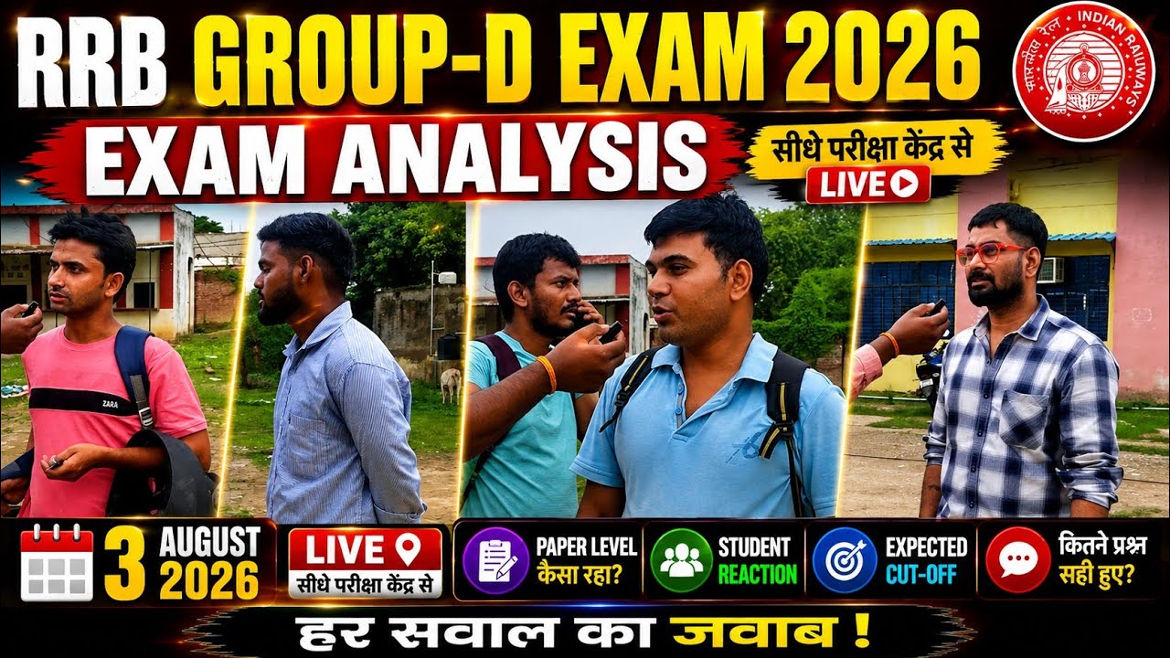 RRB GROUP -D EXAM ANALYSIS TODAY 🔥 3 AUGUST 2026 PRAYAGRAJ 🔥 RRB GROUP D REVIEW TODAY 🔥 #exammoto 🔥🙏