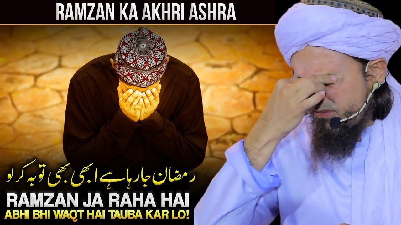Ramzan Ja Raha Hai Abhi Bhi Waqt Hai Tauba Kar Lo | Aakhri Naseehat | Mufti Tariq Masood