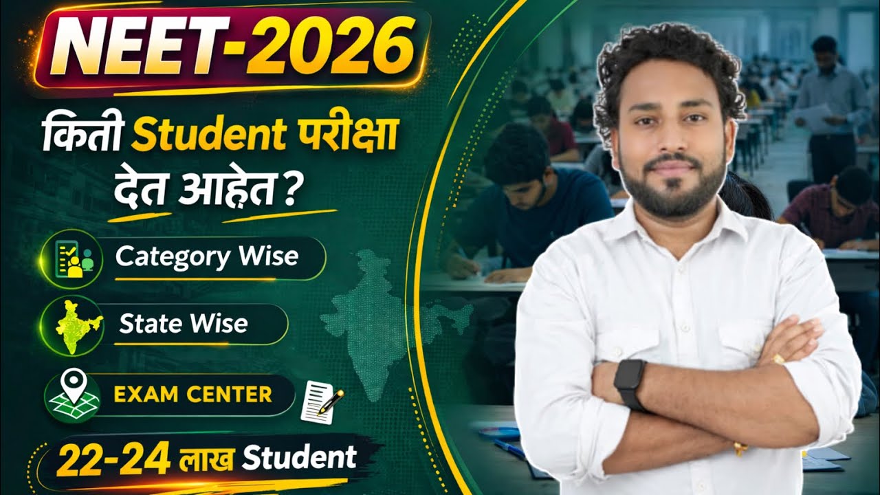 NEET-2026 || किती विद्यार्थी परीक्षा देत आहेत ? || Category wise-Statewise || #neet2026 #mbbsdreams