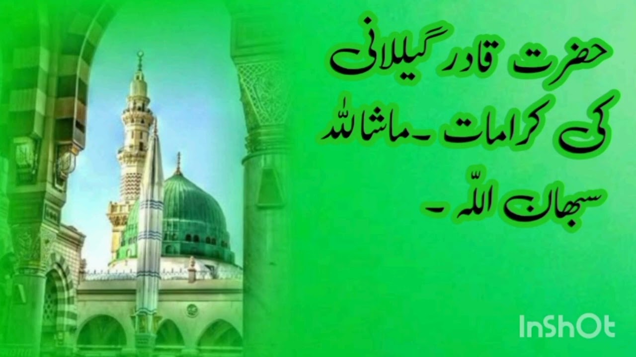 @Hazrat Abdul Qadir gillani R A ki karamat#@BlackWhite-u1q#@Molana Ajmal Raza #