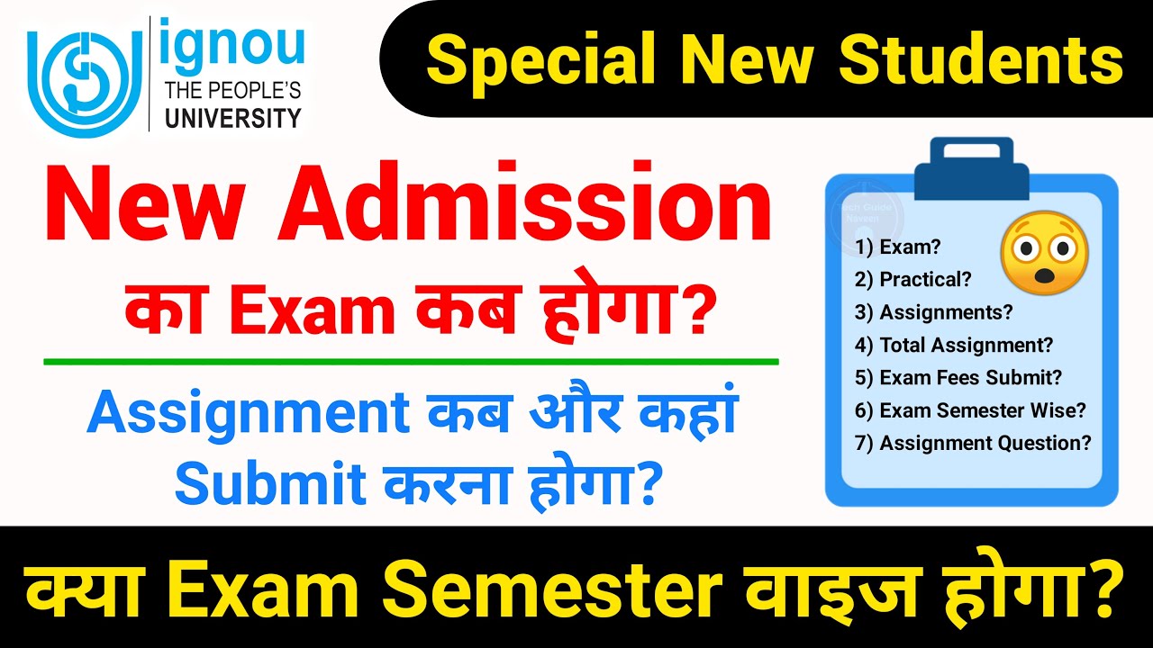 When will the IGNOU New Admission Exam and Assignment be submitted? | Special New Students July A...