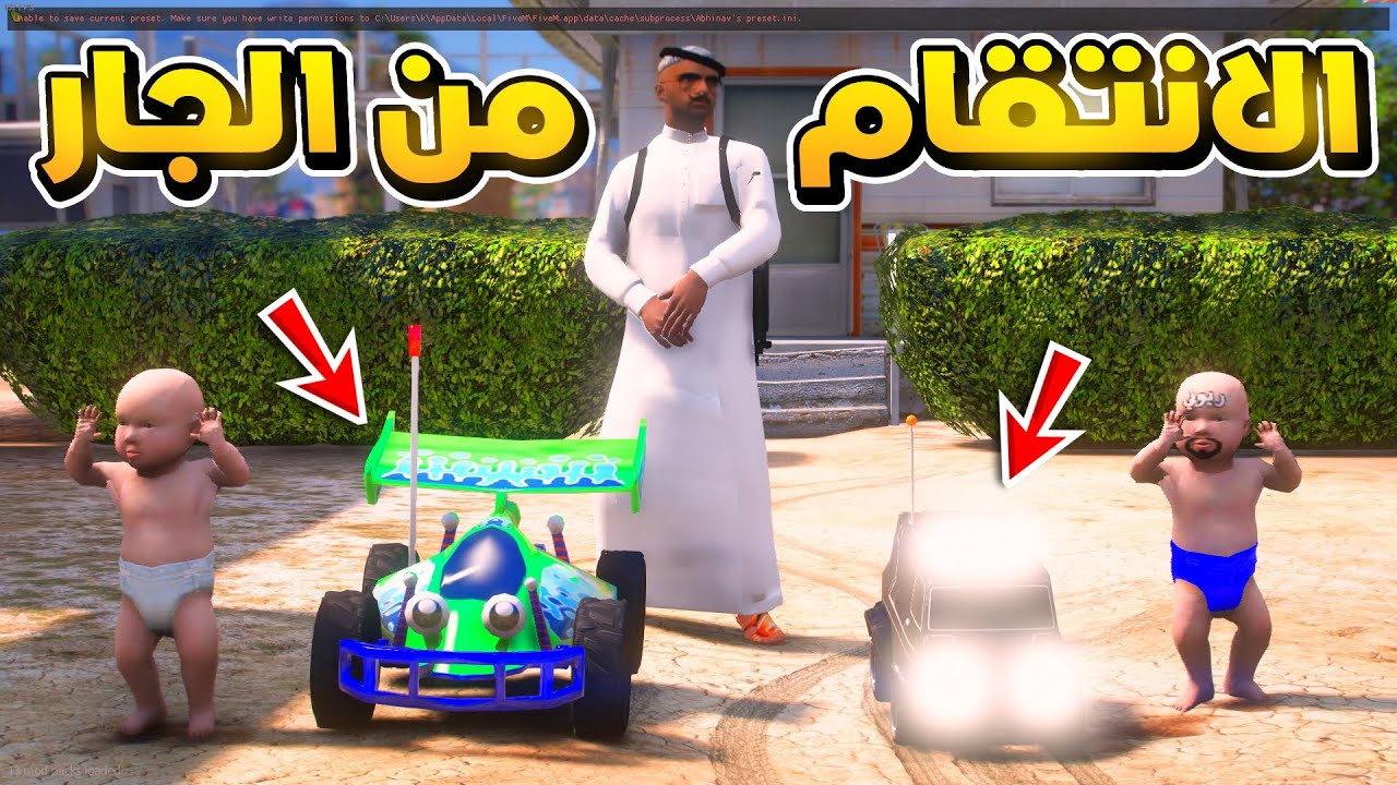 سرقه العاب سيارات من الجار ..!؟ 😱 - فلم قراند GTA V