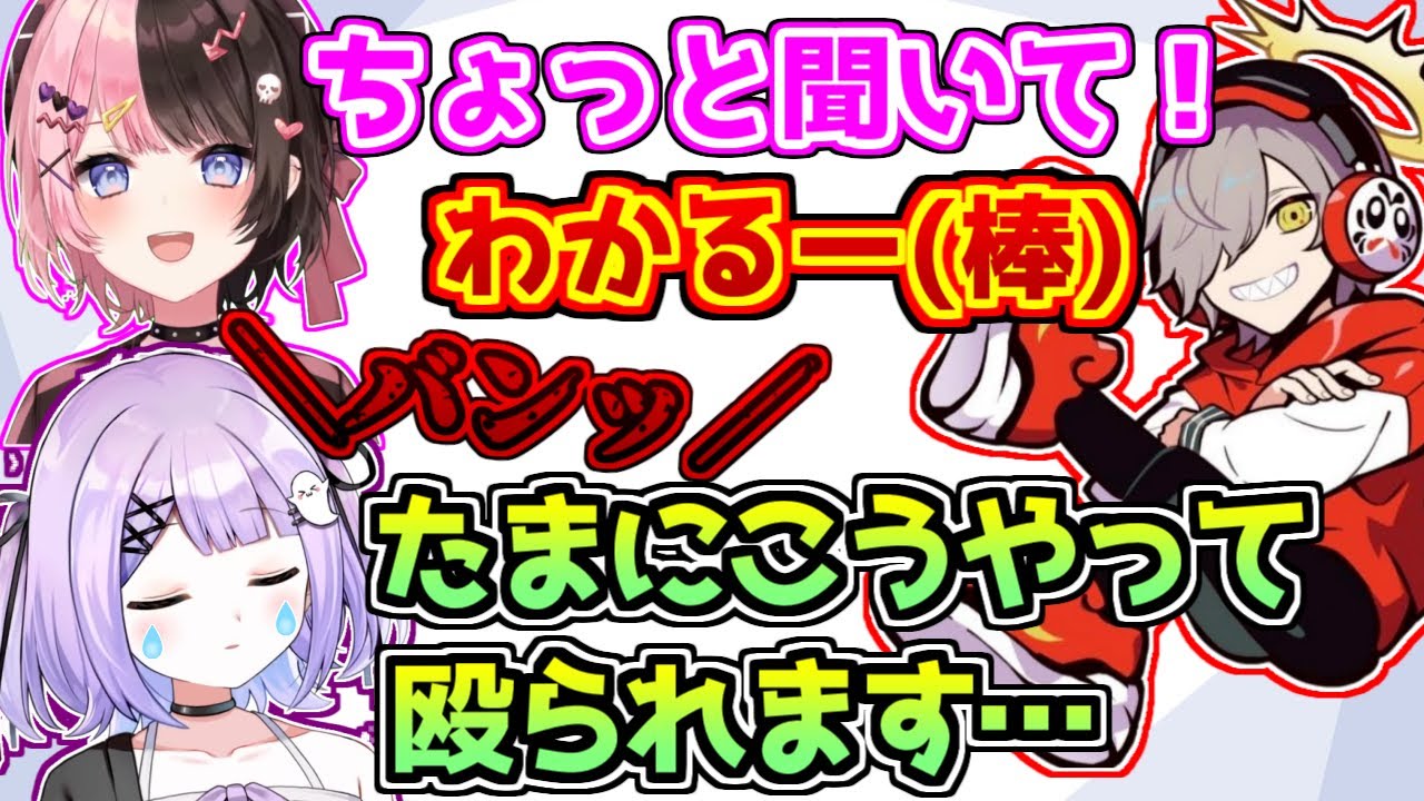 橘ひなのが憂さ晴らしに殴ってくることを暴露する紫宮るな【だるまいずごっど】