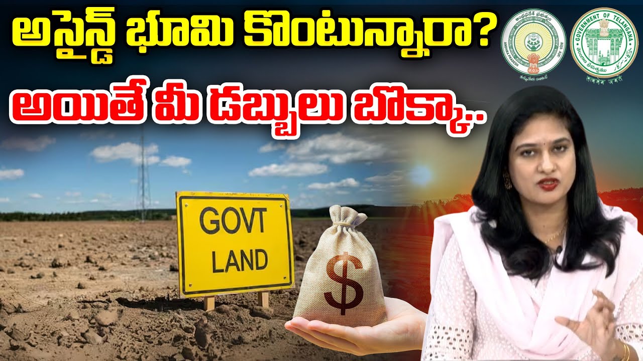 Buying Assigned Land | You Might Lose Your Money | Advocate Malthi |Anchor Kittu|@BRKNyayavedhika