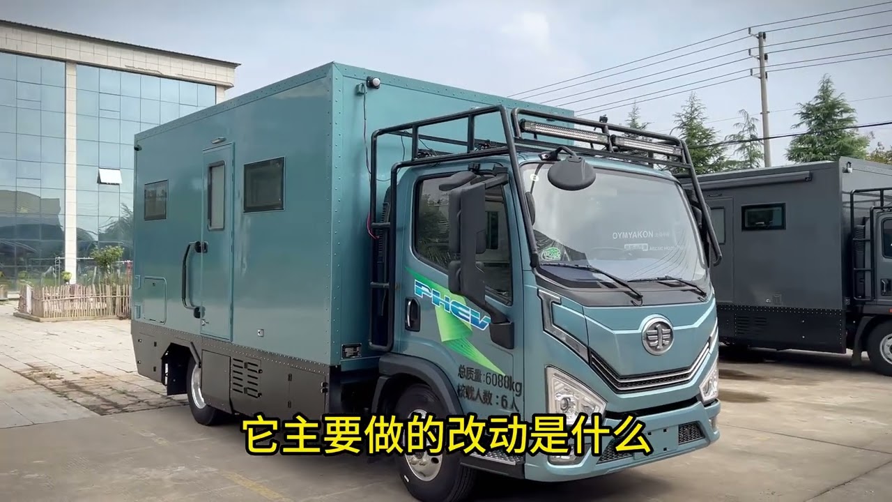【混动轻卡房车】34 98中正房车虎6G混动轻卡房车丨混动底盘优势