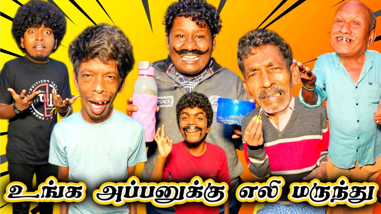 டேய் என்ன காப்பாத்துங்கடா பிஞ்சு கண்ணன் இசை வேணியா ஆகிட்டாரு | Pana Matta