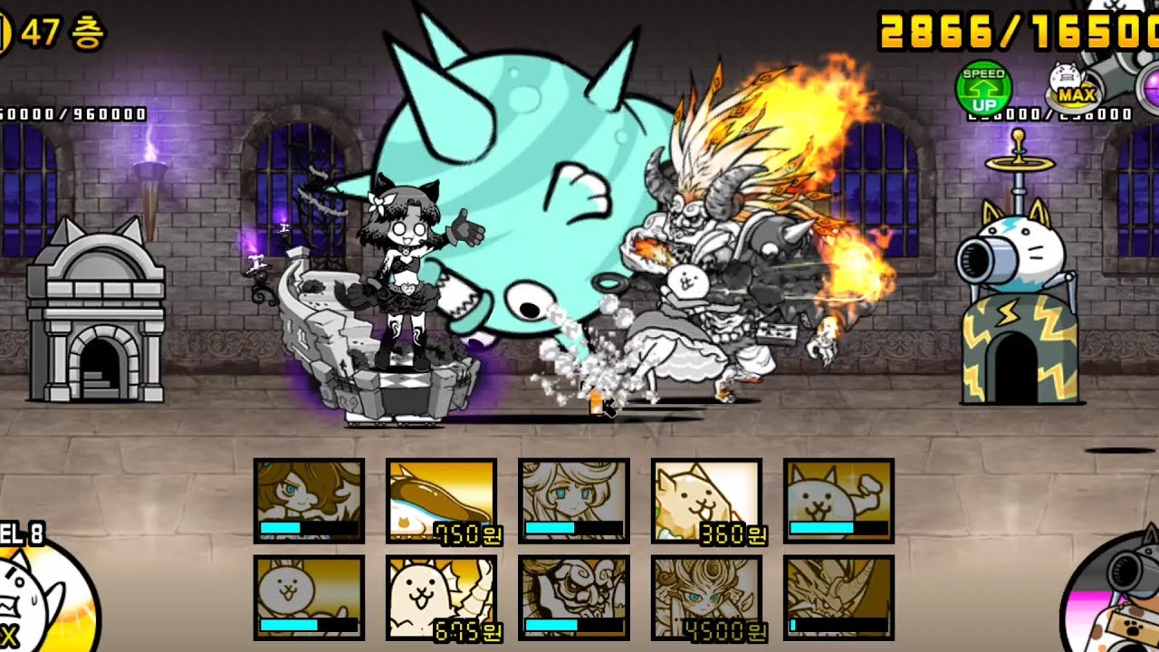 풍운냥코탑 47층 #냥코대전쟁#멍코소전쟁#にゃんこ大戦争#The Battle Cats