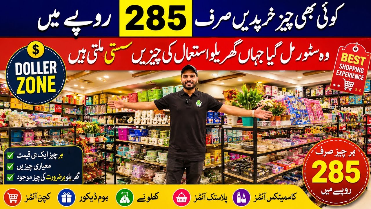 Kitchen Accessories Wholesale Market in Lahore | Toys Wholesale Market in Lahore | One dollar Store